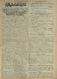 Mushur-Glexuri_Witeli_Armiis_Mebrdzoli_1945_N69.pdf.jpg