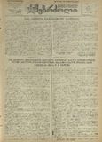 Mushur-Glexuri_Witeli_Armiis_Mebrdzoli_1945_N73.pdf.jpg