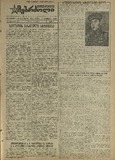 Mushur-Glexuri_Witeli_Armiis_Mebrdzoli_1945_N79.pdf.jpg