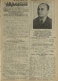 Mushur-Glexuri_Witeli_Armiis_Mebrdzoli_1945_N82.pdf.jpg