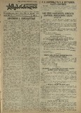 Mushur-Glexuri_Witeli_Armiis_Mebrdzoli_1945_N85.pdf.jpg