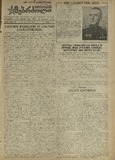 Mushur-Glexuri_Witeli_Armiis_Mebrdzoli_1945_N86.pdf.jpg