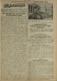 Mushur-Glexuri_Witeli_Armiis_Mebrdzoli_1945_N89.pdf.jpg