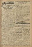 Mushur-Glexuri_Witeli_Armiis_Mebrdzoli_1945_N92.pdf.jpg