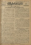 Mushur-Glexuri_Witeli_Armiis_Mebrdzoli_1945_N93.pdf.jpg