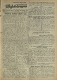 Mushur-Glexuri_Witeli_Armiis_Mebrdzoli_1945_N94.pdf.jpg