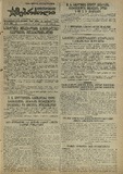 Mushur-Glexuri_Witeli_Armiis_Mebrdzoli_1945_N95.pdf.jpg