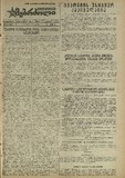 Mushur-Glexuri_Witeli_Armiis_Mebrdzoli_1945_N97.pdf.jpg