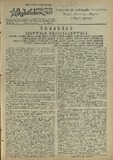 Mushur-Glexuri_Witeli_Armiis_Mebrdzoli_1945_N101.pdf.jpg