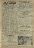 Mushur-Glexuri_Witeli_Armiis_Mebrdzoli_1945_N102.pdf.jpg