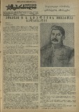 Mushur-Glexuri_Witeli_Armiis_Mebrdzoli_1945_N105.pdf.jpg