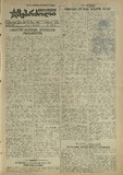 Mushur-Glexuri_Witeli_Armiis_Mebrdzoli_1945_N107.pdf.jpg