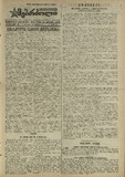 Mushur-Glexuri_Witeli_Armiis_Mebrdzoli_1945_N109.pdf.jpg
