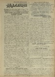 Mushur-Glexuri_Witeli_Armiis_Mebrdzoli_1945_N113.pdf.jpg