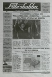 Rezonansi_2025_N69.pdf.jpg