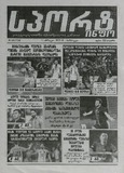 Sport_Info_2025_N69.pdf.jpg