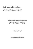AntikuriFilosofiaDaQristianuliMistika_2022.pdf.jpg