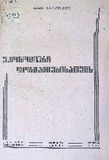 Ekonomiuri_Formaciebisatvis_1933.pdf.jpg