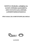 UdzvelesiAdamianisSaqmianobaDaGaremo_2020.pdf.jpg