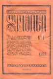 Lomisi_1922_N1.pdf.jpg