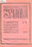 Lomisi_1922_N4.pdf.jpg