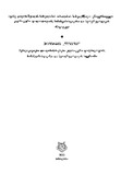 KolxetidanKolxetamdeMedea_2017.pdf.jpg
