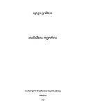Tamashta_Teoria_2022.pdf.jpg