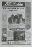 Rezonansi_2025_N71.pdf.jpg
