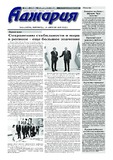 Adjaria_2025_N14.pdf.jpg