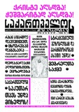 Saqartvelos_Respublika_2025_N57.pdf.jpg