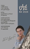 Ciskari_2024_N4.pdf.jpg