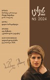 Ciskari_2024_N5.pdf.jpg