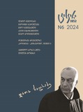 Ciskari_2024_N6.pdf.jpg