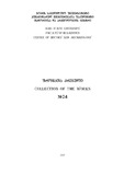 Shromata_Krebuli_2025_N24.pdf.jpg