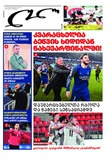 Lelo_2025_N16.pdf.jpg