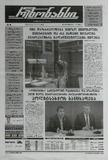 Rezonansi_2025_N74.pdf.jpg