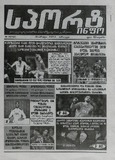 Sport_Info_2025_N74.pdf.jpg