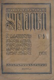 Lomisi_1922_N5.pdf.jpg