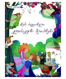 ChemiSayvareliKlasikuriZghaprebi_2020.pdf.jpg
