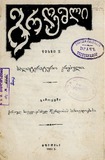 Grdemli_1912_N2.pdf.jpg