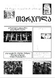 Terjola_2025_N7.pdf.jpg