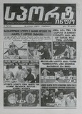 Sport_Info_2025_N75.pdf.jpg
