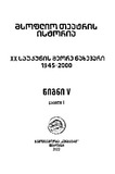 Msoflio_Teatris_Istoria_2022_Wigni_V_Naw_I.pdf.jpg