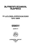 Msoflio_Teatris_Istoria_2022_Wigni_V_Naw_II.pdf.jpg