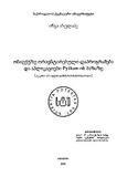 ObieqtzeOrientirebuliDaprogramebaDaAplikaciebi_2023.pdf.jpg