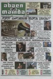 Axali_Taoba_2025_N76.pdf.jpg