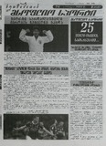 Xutshabatis_Msoflio_Sporti_2025_N59.pdf.jpg