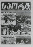 Sport_Info_2025_N76.pdf.jpg