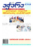Achara_2025_N15.pdf.jpg