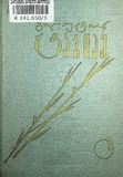 Poemebi_1970_Tomi_VIII.pdf.jpg